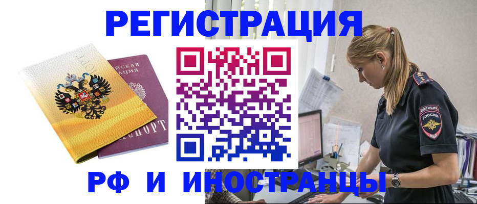 временная регистрация недорого в Губахе