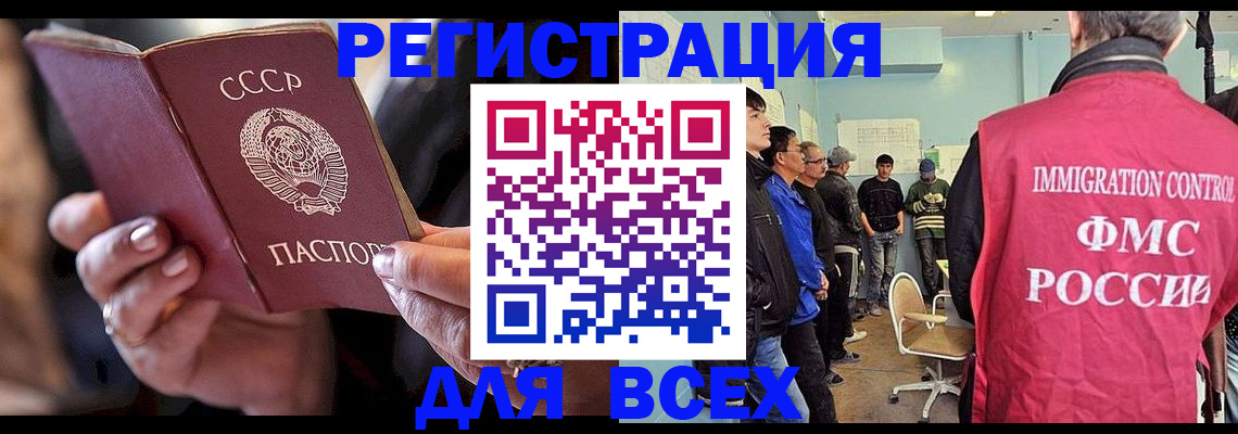прописка регистрация в Губахе